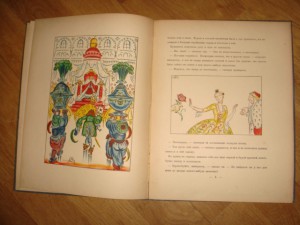 Андерсен,Свинопас.Рис. Добужинского (Берлин)