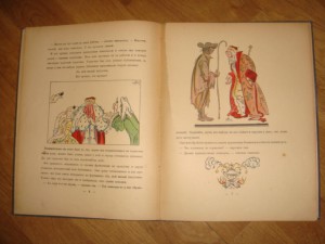 Андерсен,Свинопас.Рис. Добужинского (Берлин)