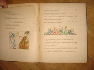 Андерсен,Свинопас.Рис. Добужинского (Берлин)