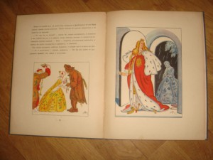 Андерсен,Свинопас.Рис. Добужинского (Берлин)