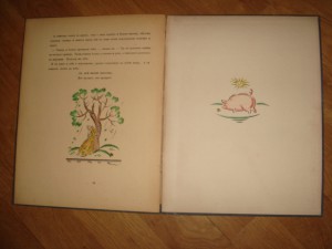 Андерсен,Свинопас.Рис. Добужинского (Берлин)