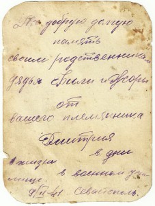 Матрос на ленте "Военно-Морское Медицинское Училище", 1941г.