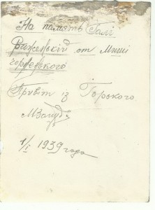 Курсант. Эмблема, Шифровка ГАУ в петлице.