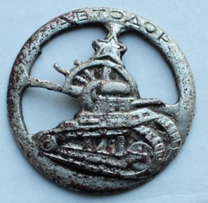 Знак Автодор 1931г.