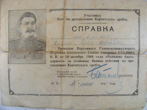 Комплект документов водителя Гречко  (4 медали БЗ, гвардия)