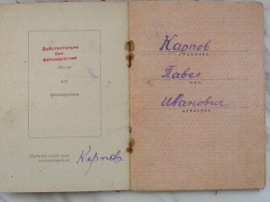 Комплект документов водителя Гречко  (4 медали БЗ, гвардия)