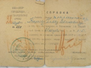 Комплект документов водителя Гречко  (4 медали БЗ, гвардия)