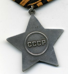 Слава 2 ст.,№ 17967