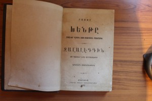 Раффи́  «ХЕНТ» Москва 1890