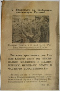 НЕМЕЦКИЕ ЛИСТОВКИ 1943 год СОХРАН