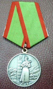 За отличие в охране государственной границы