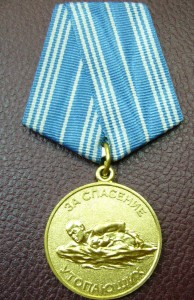 За спасение утопающих СССР