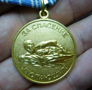 За спасение утопающих СССР
