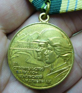 БАМ