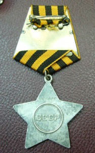 Слава 3 ст - 446 ***