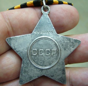 Слава 3 ст - 446 ***