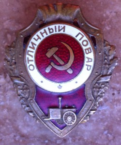 Отличный Повар.НКПС.