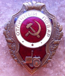 Отличный Повар.НКПС.