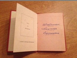 Временное удостоверение к медали Партизану ОВ-1 (на женщину)