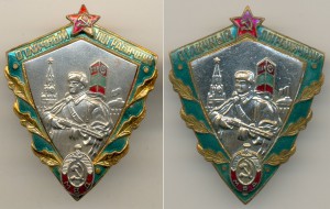 Пограничник МВД (3742)
