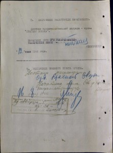 ГРУППА ЧЕКИСТА
