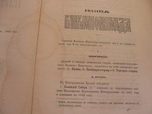 Граф Михаил Павлович Толстой 1862год!