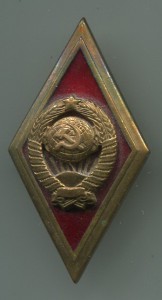 Высшая школа МВД РСФСР.