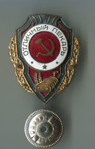 Отличный пекарь."Победа"