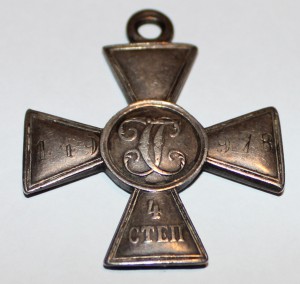 ГК 4 степени
