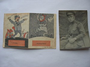 Лейтенант с кортиком + откр.1942г.немецкая карикатура