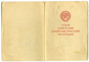 Удостоверение За оборону советского Заполярья на женщину.