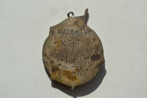 "Лучшему ударнику"-1931 г.ХПТ-Харьковский пожарный техникум