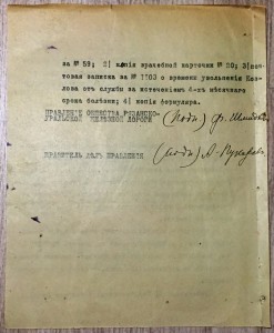 Документ о том, как слесаря РУЖДа посадили в психушку 1913г.
