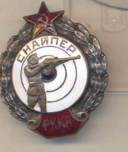 Снайпер РККА.