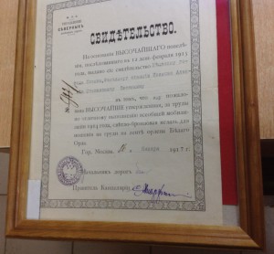 Мобилизация на колодке и Свидетельство