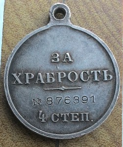 ГМ №876391 Хорошая