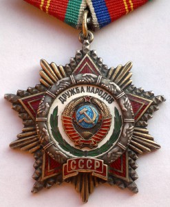 Дружба № 930 с доком
