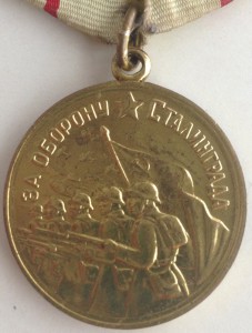 СТАЛИНГРАД ВОЕНКОМАТ