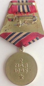 БЕРЛИН ВОЕНКОМАТ