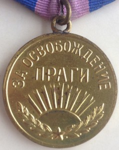 ПРАГА !