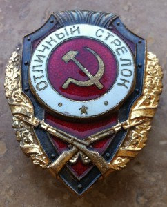 Отличный Стрелок.
