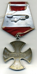 Мужество №68288.