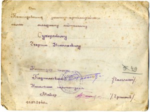 Наградное фото