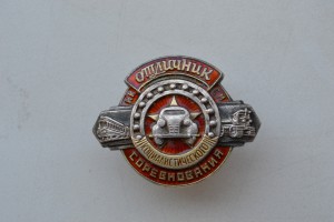 ОСС НКСМ. Сохран!