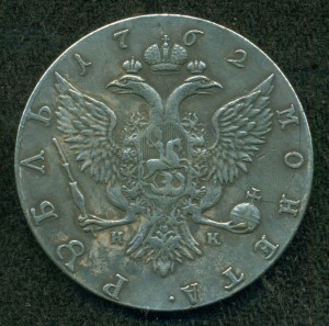 полуполтинник 1808 г.