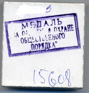 ООП №15608 в люксе