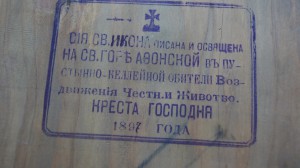 Икона Богоматери "Иверская" Афон. Продажа.