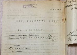 Розыскивается организатор мятежа в Кронштатде 1911г.