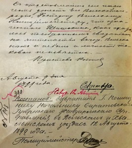 Подшивка документов полиции (жандармерии) 1899г.