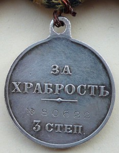 Комплект наград и фото кавалера